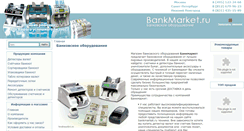 Desktop Screenshot of bankmarket.ru